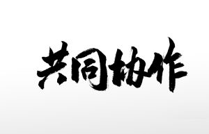 「4.出单战绩合集」-易客萌宠官网