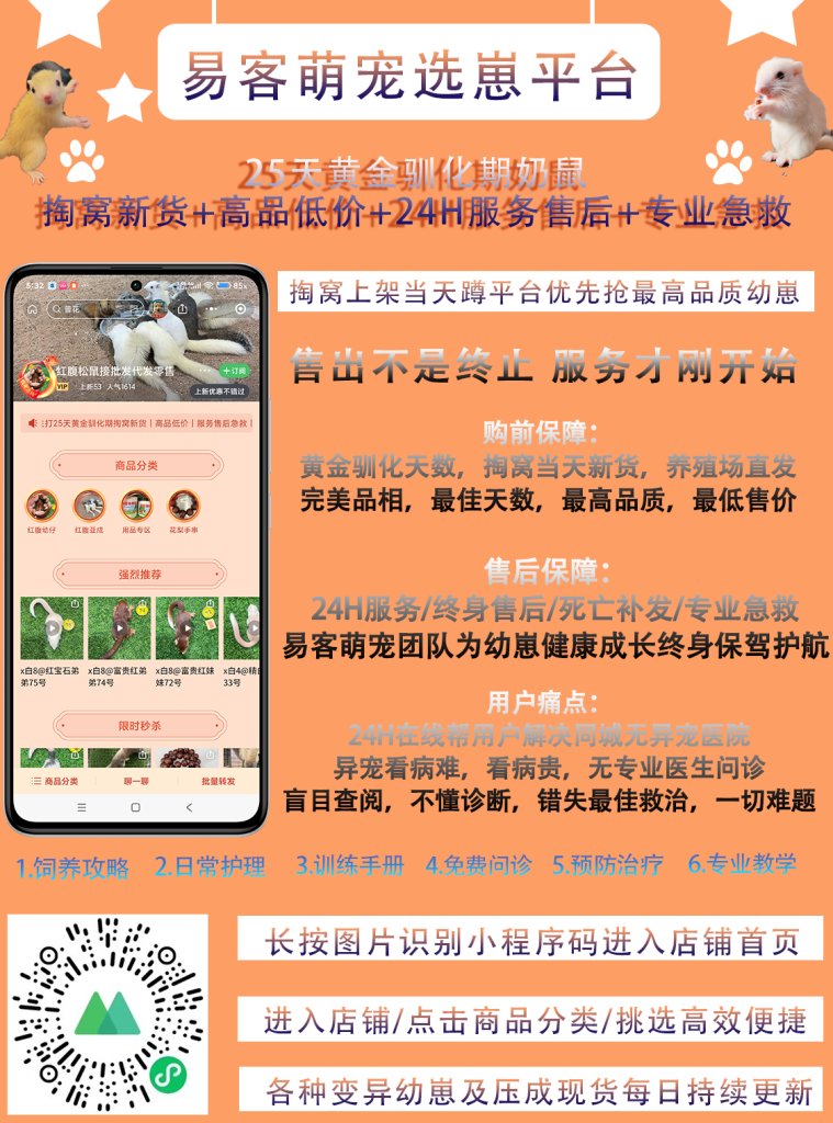 新用户购前疑虑须知-易客萌宠官网 新用户购前疑虑须知-易客萌宠官网