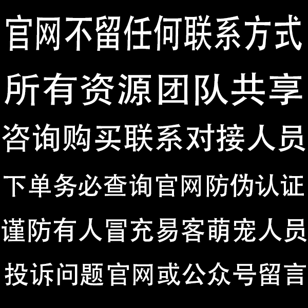 请咨询对接人员-易客萌宠官网