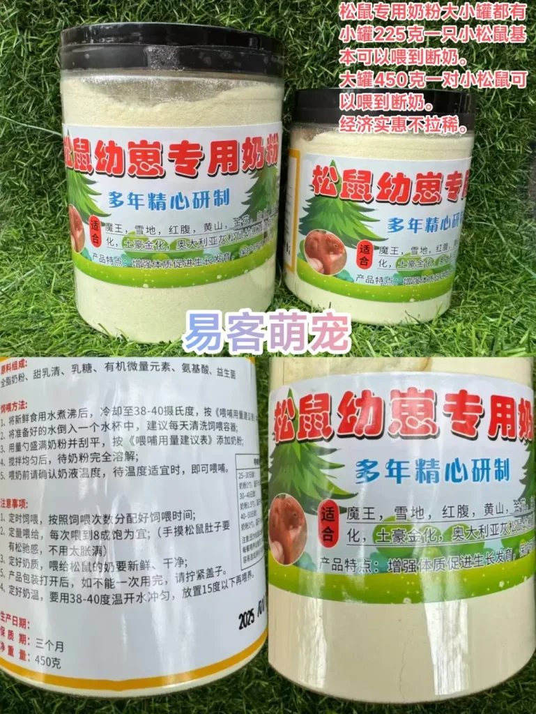 红腹松鼠完整开箱「补发必备凭证」-易客萌宠官网