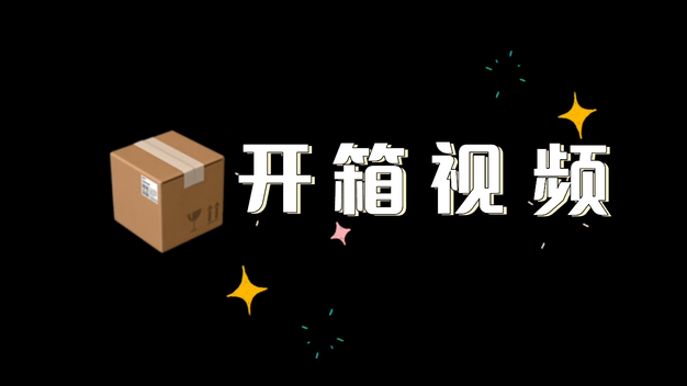 魔王雪地开箱视频「补发必备凭证」-易客萌宠官网