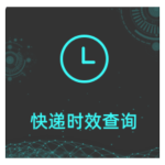 快递时效查询-易客萌宠官网