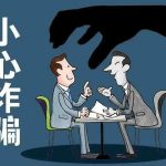 6.用户被骗案例-易客萌宠官网