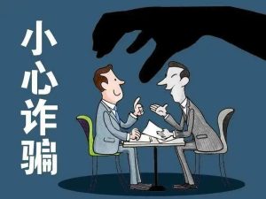 6.用户被骗案例-易客萌宠官网