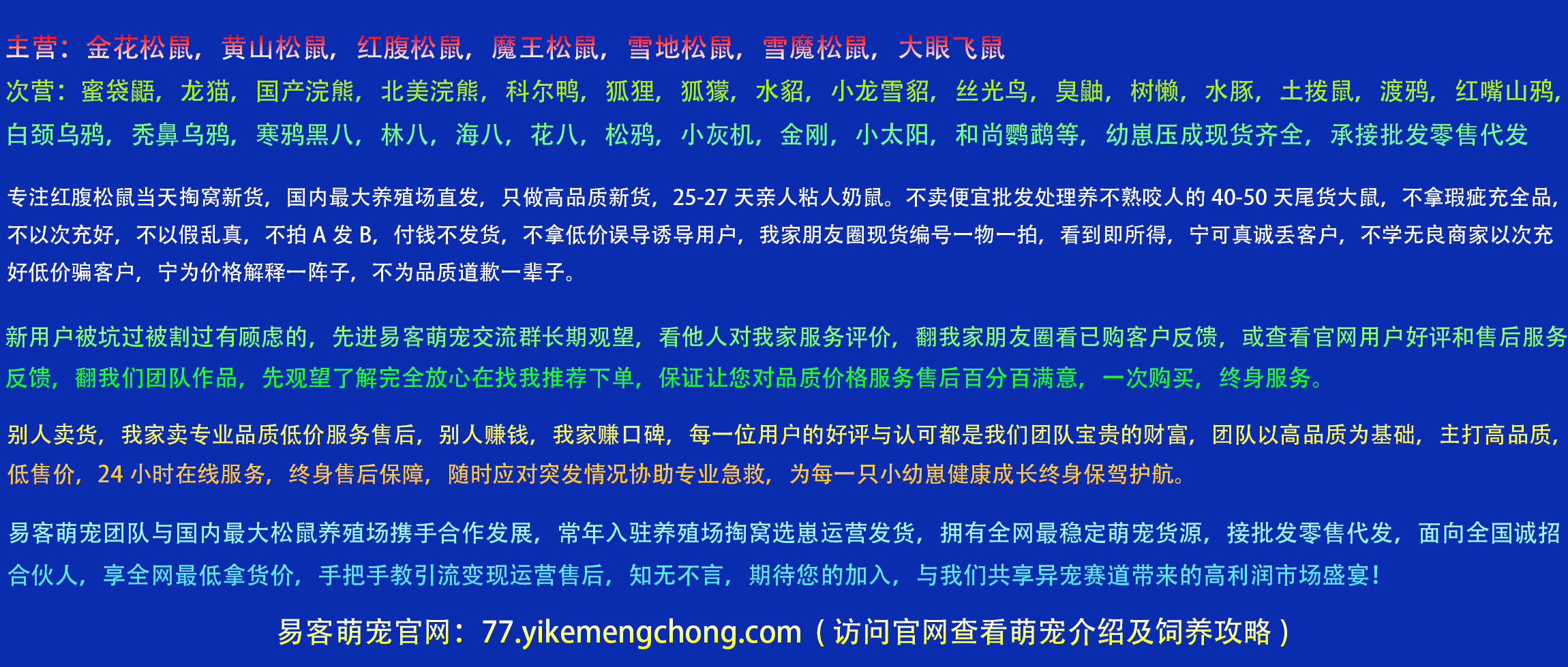 幻灯片-易客萌宠官网