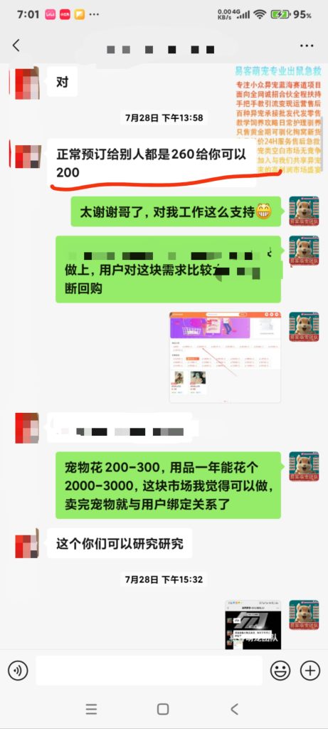 易客萌宠技术团队和国内几家最大松鼠养殖场关系?-易客萌宠官网 易客萌宠技术团队和国内几家最大松鼠养殖场关系?-易客萌宠官网