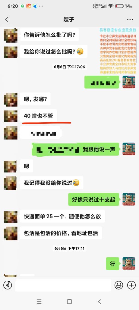 易客萌宠技术团队和国内几家最大松鼠养殖场关系?-易客萌宠官网 易客萌宠技术团队和国内几家最大松鼠养殖场关系?-易客萌宠官网