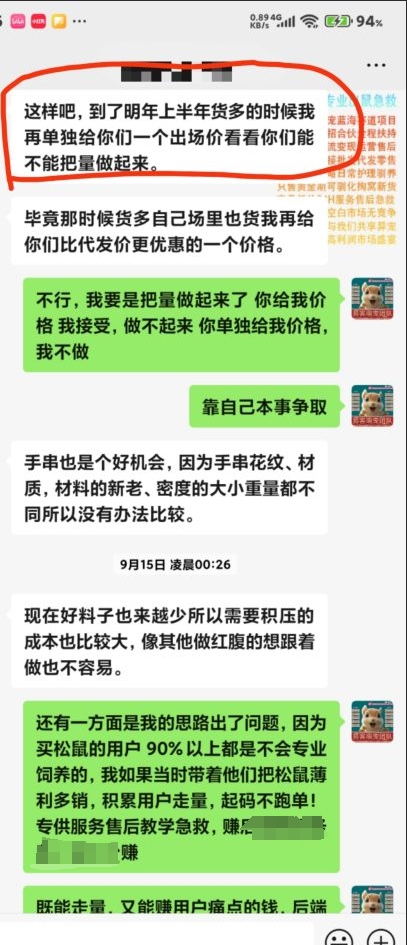 易客萌宠技术团队和国内几家最大松鼠养殖场关系?-易客萌宠官网 易客萌宠技术团队和国内几家最大松鼠养殖场关系?-易客萌宠官网