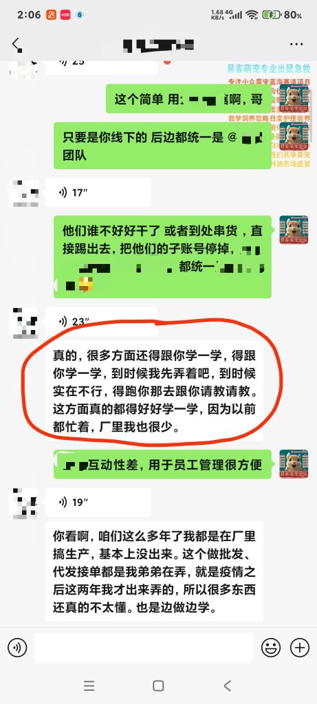 易客萌宠技术团队和国内几家最大松鼠养殖场关系?-易客萌宠官网 易客萌宠技术团队和国内几家最大松鼠养殖场关系?-易客萌宠官网