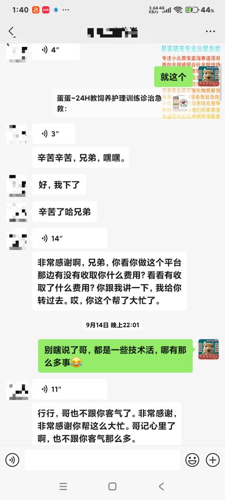 易客萌宠技术团队和国内几家最大松鼠养殖场关系?-易客萌宠官网 易客萌宠技术团队和国内几家最大松鼠养殖场关系?-易客萌宠官网