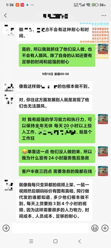 易客萌宠技术团队和国内几家最大松鼠养殖场关系?-易客萌宠官网 易客萌宠技术团队和国内几家最大松鼠养殖场关系?-易客萌宠官网