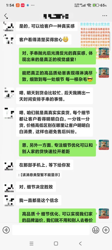 易客萌宠技术团队和国内几家最大松鼠养殖场关系?-易客萌宠官网 易客萌宠技术团队和国内几家最大松鼠养殖场关系?-易客萌宠官网