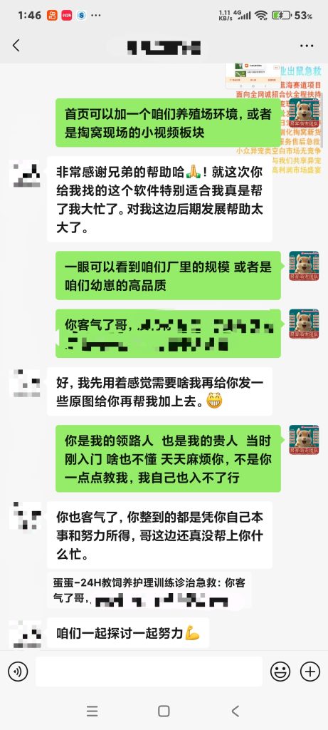 易客萌宠技术团队和国内几家最大松鼠养殖场关系?-易客萌宠官网 易客萌宠技术团队和国内几家最大松鼠养殖场关系?-易客萌宠官网