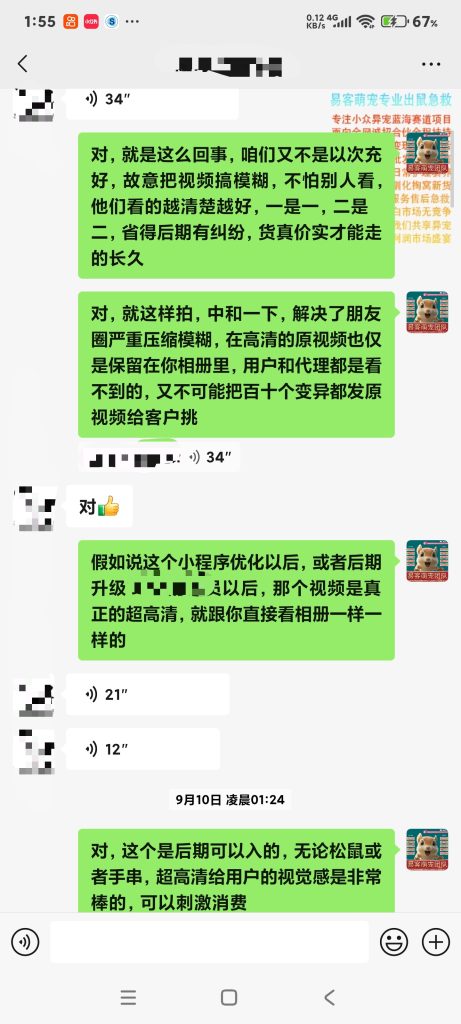 易客萌宠技术团队和国内几家最大松鼠养殖场关系?-易客萌宠官网 易客萌宠技术团队和国内几家最大松鼠养殖场关系?-易客萌宠官网