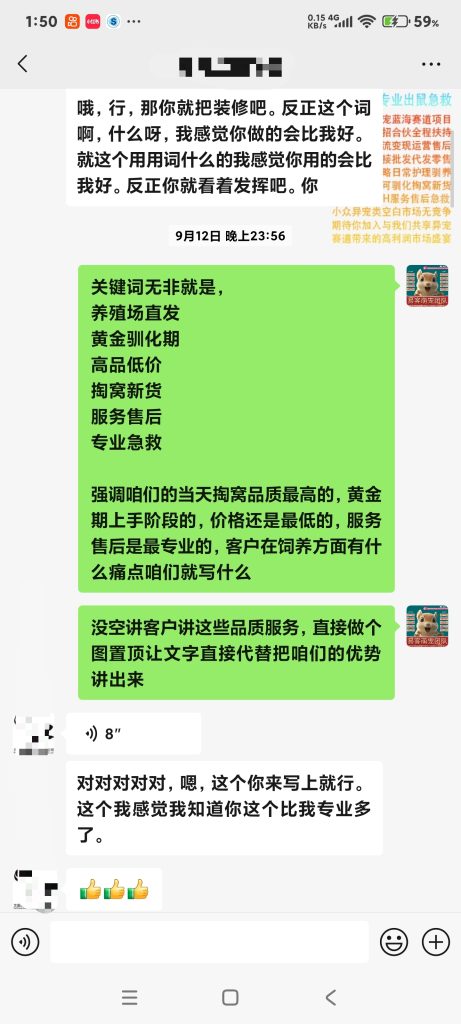 易客萌宠技术团队和国内几家最大松鼠养殖场关系?-易客萌宠官网 易客萌宠技术团队和国内几家最大松鼠养殖场关系?-易客萌宠官网
