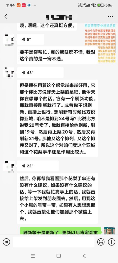 易客萌宠技术团队和国内几家最大松鼠养殖场关系?-易客萌宠官网 易客萌宠技术团队和国内几家最大松鼠养殖场关系?-易客萌宠官网